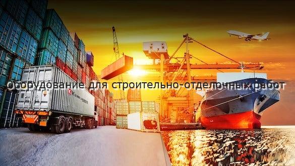 Оборудование для строительно-отделочных работ