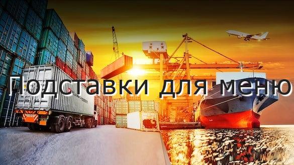 Подставки для меню